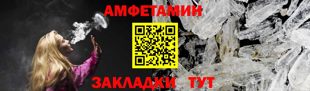 Рязань  АМФ  Амфетамин  АМФЕТАМИН Premium  Вход с VPN 