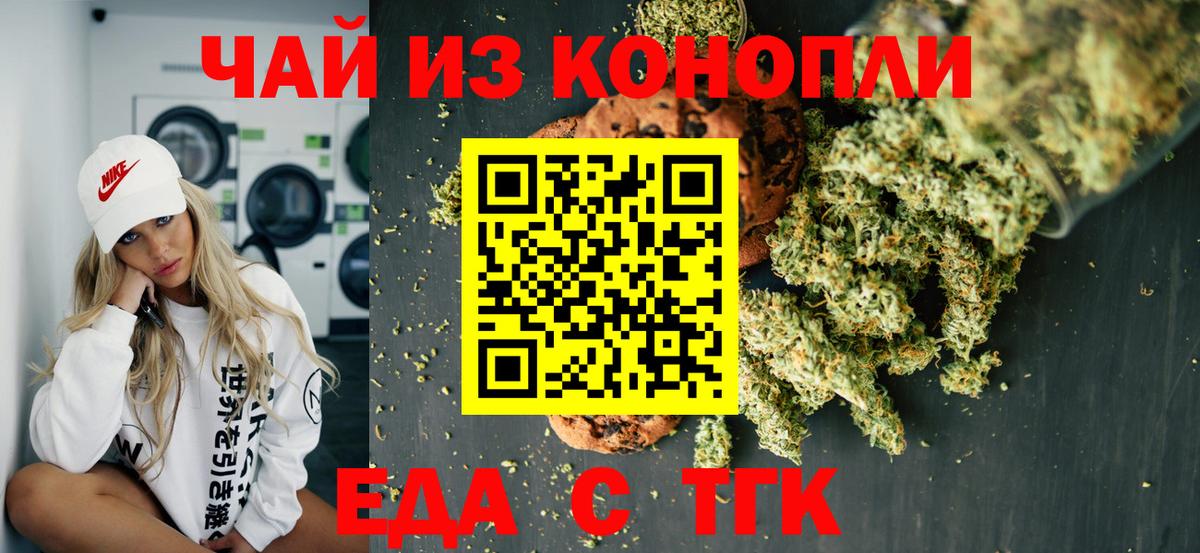 Рязань  Cannafood конопля  Вход с VPN 
