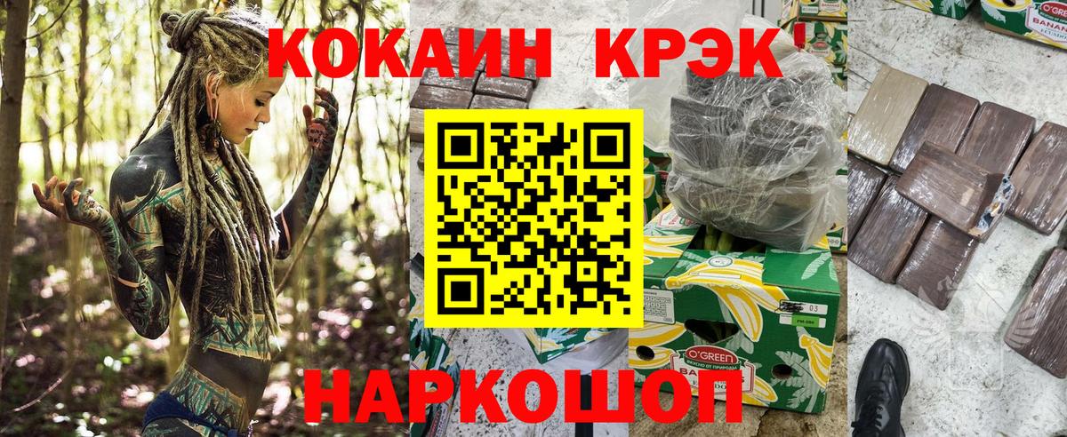 Рязань  наркотики  Вход с VPN  КОКАИН Боливия  Cocaine Fish Scale 