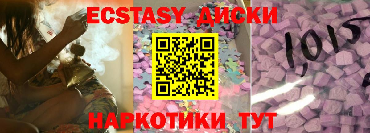 Экстази XTC  Вход с VPN  Рязань  Экстази  ЭКСТАЗИ диски 