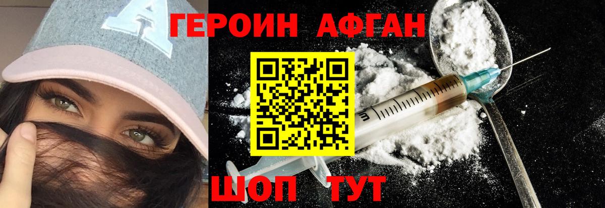ГЕРОИН гречка Рязань