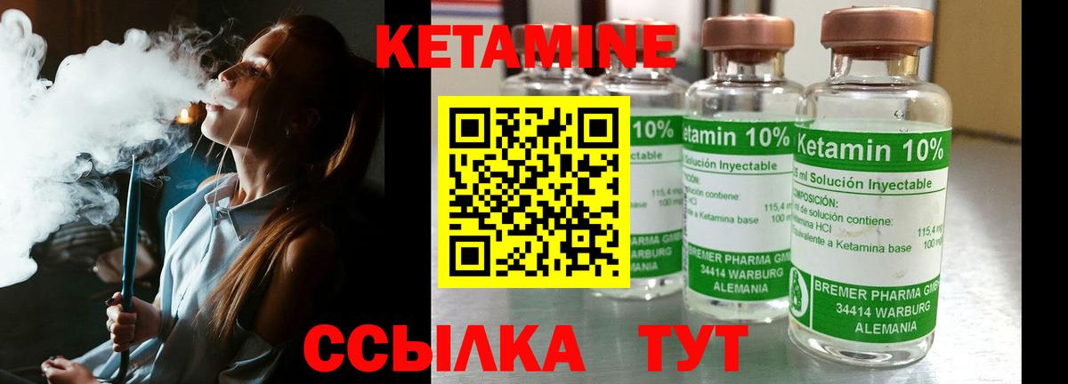 Рязань  КЕТАМИН ketamine  Вход с VPN  Кетамин ketamine 