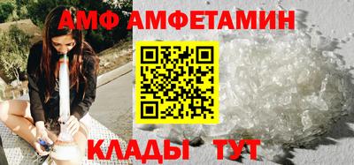 первитин Белореченск