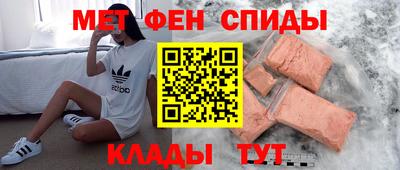 первитин Белореченск