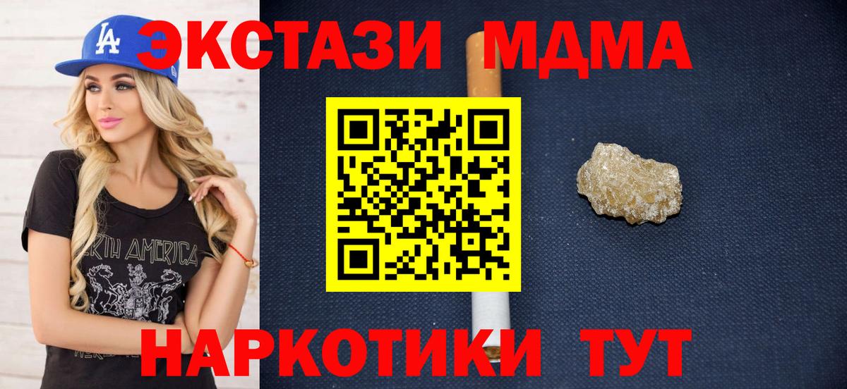 МДМА VHQ Рязань