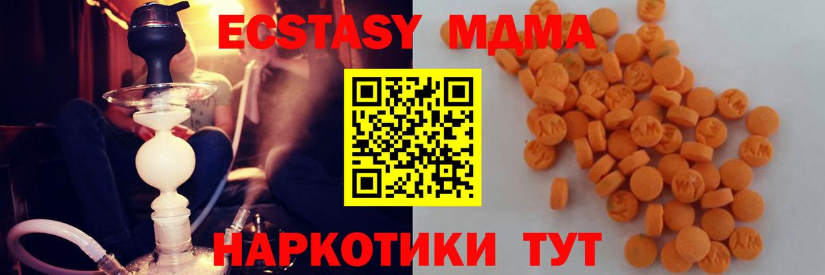 MDMA  МДМА молли  Вход с VPN  Рязань 