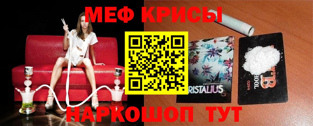 Мефедрон  Меф кристаллы  Вход с VPN  Рязань 