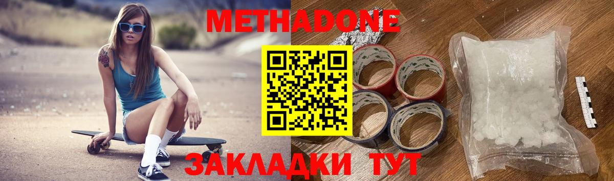 Рязань  Метадон methadone  МЕГА ссылка  Вход с VPN 